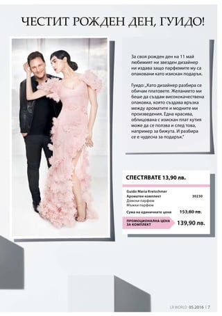 7LR world 05.2016
ПРОМОЦИОНАЛНА ЦЕНА
ЗА КОМПЛЕКТ 139,90 лв.
Сума на единичните цени 153,80 лв.
30230
Честит рожден ден, Гуидо!
За своя рожден ден на 11 май
любимият ни звезден дизайнер
ни издава защо парфюмите му са
опаковани като изискан подарък.
Гуидо:„Като дизайнер разбира се
обичам платовете. Желанието ми
беше да създам висококачествена
опаковка, която създава връзка
между ароматите и модните ми
произведения. Една красива,
облицована с изискан плат кутия
може да се ползва и след това,
например за бижута. И разбира
се е чудесна за подарък.“
СПЕСТЯВАТЕ 13,90 лв.
Guido Maria Kretschmer
Ароматен комплект	
Дамски парфюм
Мъжки парфюм
 