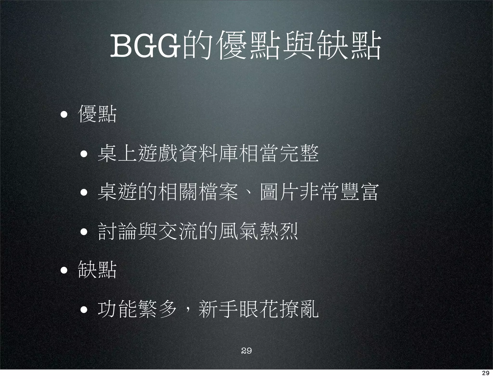 BGG
•
    •
    •
    •
•
    •
              29
 