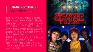Netflixで見れるおすすめ作品10本