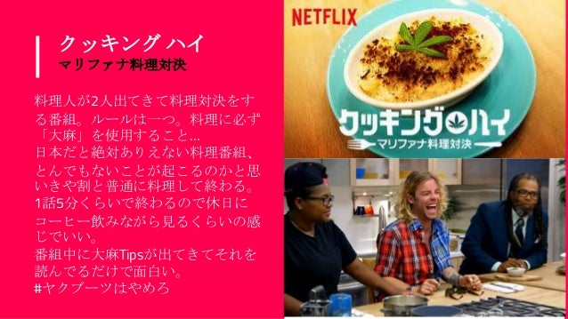 Netflixで見れるおすすめ作品10本