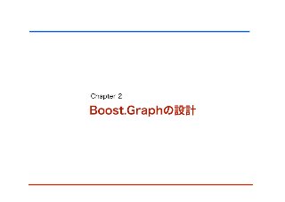 bgl design and shortest path