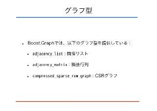bgl design and shortest path