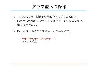 bgl design and shortest path