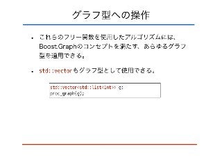 bgl design and shortest path