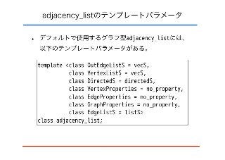 bgl design and shortest path