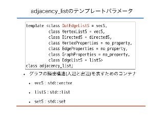 bgl design and shortest path