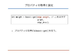 bgl design and shortest path