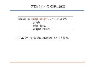 bgl design and shortest path