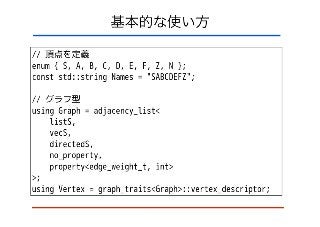 bgl design and shortest path