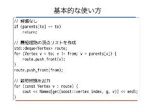 bgl design and shortest path