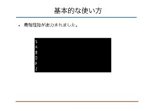 bgl design and shortest path