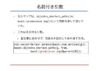 bgl design and shortest path