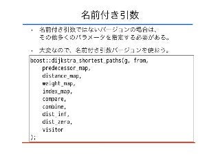 bgl design and shortest path