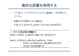 bgl design and shortest path