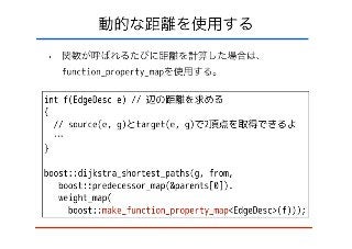 bgl design and shortest path