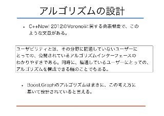 bgl design and shortest path