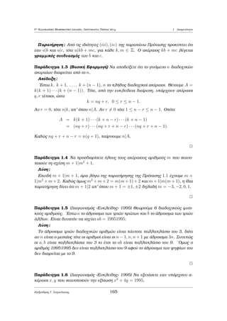 Diairetothta kai Isotiμiec 
1 Diairetìthta 
1.1 EukleÐdeia DiaÐresh 
EÐnai gnwstì apì thn eukleÐdeia diaÐresh ìti ean èqouμe dÔo usikoÔc arijμoÔc 
 (Diairetèoc) kai  (diairèthc) μe 6= 0 tìte upˆrqoun μonadikoÐ akèraioi  
(phlÐko) kai  (upìloipo) tètoioi ¸ste na isqÔei 
 =    + ; 0     
To parapˆnw Je¸rhμa isqÔei kai genikìtera gia opoiousd pote 
akèraiouc  kai  