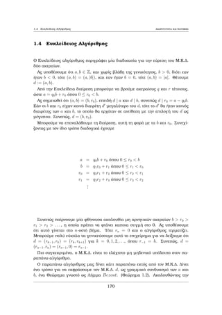 j: 
Parˆdeigμa 1.1 Ean  = 231 kai  