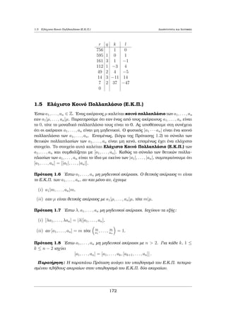 8o Kalokairinì Majhμatikì sqoleÐo, Leptokarua Pieriac 2014 1 Diairetìthta 
• Ean a = 3k + 1 tìte A = (3k+1)[(3k+1)2+2] 
3 = (3k + 1)(3k2 + 2k + 1) 2 Z. 
• Ean a = 3k + 2 tìte A = (3k+2)[(3k+2)2+2] 
3 = (3k + 2)(3k2 + 4k + 2) 2 Z. 
2 
Alexandroc G. Sugkelakhc 163 
 