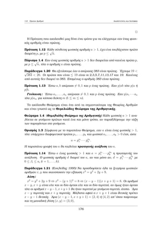 1.2 Basikèc Idiìthtec Diairetìthtoc Diairetothta kai Isotiμiec 
LÔsh: 
Ean o x eÐnai perittìc dhlad  x = 2k +1; k 2 Z tìte x2 = 4k(k +1)+1 dhlad  
x2 =poll.4+1. An o x eÐnai ˆrtioc dhlad  x = 2k; k 2 Z tìte x2 = 4k2 dhlad  
x2 =poll.4. 
Sunep¸c afoÔ to 4y eÐnai poll.4,  