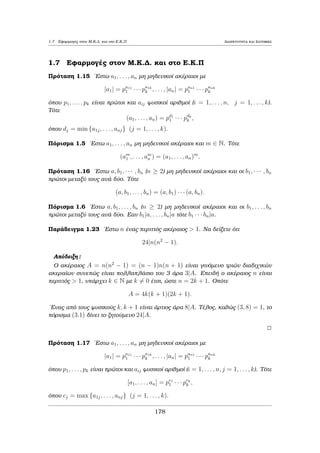 a μil souμe pio 
kˆtw). 
166 
 