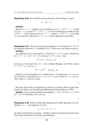 etik¸n pollaplasÐwn twn a1; : : : ; an eÐnai μh kenì, epoμènwc èqei èna elˆqisto 
stoiqeÐo. To stoiqeÐo autì kaleÐtai Elˆqisto Koinì Pollaplˆsio (E.K.P.) twn 
a1; : : : ; an kai suμbolÐzetai μe [a1; : : : ; an]. Kaj¸c to sÔnolo twn  
