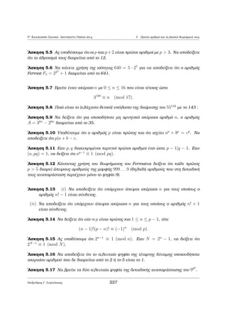 èlouμe. 
Alexandroc G. Sugkelakhc 181 
 
