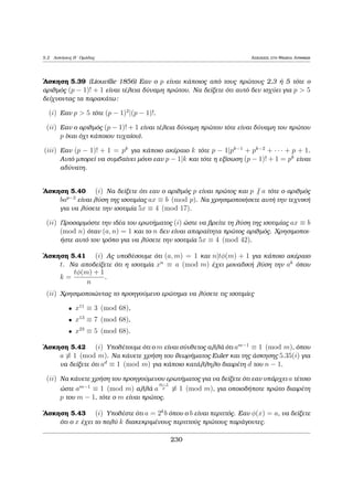 a eÐnai B  0 (mod 3)   B  1 (mod 3), adÔnato 
afoÔ B  1 (mod 3). 'Ara den upˆrqei  ètsi ¸ste to polu¸nuμo na èqei treic 
Ðzec akèraiec. 
2 
Basik  Parat rhsh - TeleutaÐo YhfÐo ArijμoÔ: 'Ean a   (mod 10n) 
kai 0    10n, tìte ta teleutaÐa n yhfÐa tou arijμoÔ a eÐnai to  μe tìsa 
μhdenikˆ sthn arq , ìsa qreiˆzontai ¸ste to μ koc tou arijμoÔ  na eÐnai Ðso 
μe n. Gia parˆdeigμa, epeid  992007 + 3  (1)2007 + 3 = 2 (mod 102), ˆra o 
arijμìc 992007 + 3 telei¸nei se 02. 
2 
Parˆdeigμa 2.8 (EME 1988) Na rejoÔn ta dÔo teleutaÐa yhfÐa tou arijμoÔ 270. 
LÔsh: 
TÐ kˆnouμe gia na roÔμe gia parˆdeigμa to 224 apì to 223; Pollaplasiˆzouμe 
to 223 epÐ 2. Kai afoÔ μac endiafèroun μìno ta dÔo teleutaÐa yhfÐa pollapla- 
siˆzouμe to 2 μe autˆ kai an prokÔyoun perissìtera kratˆμe μìno ta dÔo. 'Etsi, 
Alexandroc G. Sugkelakhc 183 
 