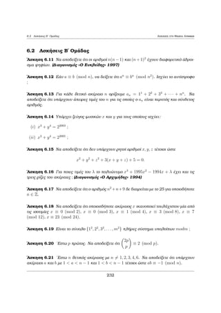 a eÐnai ta Ðdia μe ekeÐna tou 210, 
ˆra to 24. 
Parat rhsh: Gia (kˆpoiou eÐdouc) epal jeush μporoÔμe na roÔμe to teleutaÐo 
yhfÐo tou Ðdiou arijμoÔ qrhsiμopoi¸ntac thn periodikìthta tou teleutaÐou yhfÐou 
pou eÐnai 4; [2; 4; 8; 6]; 2; 4; : : : kai ètsi 
270 = (24)17  22: 
To teleutaÐo yhfÐo tou 270  