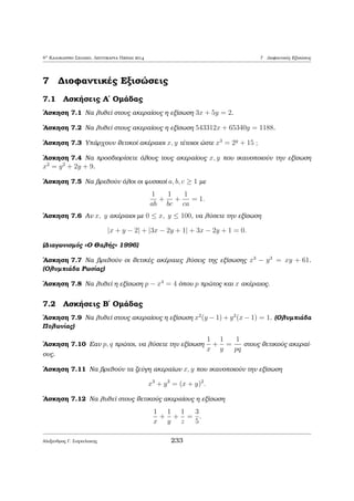 a eÐnai to Ðdio μe ekeÐno tou 22 dhlad  to 4. 
2 
'Askhsh: (Arqiμ dhc 1989) Na rejoÔn ta dÔo teleutaÐa yhfÐa tou arijμoÔ 
61989. 
Parˆdeigμa 2.9 (Oluμpiˆda Kanadˆ) Na rejeÐ to teleutaÐo yhfÐo tou arijμoÔ 
7777:::7 
| {z } 
1001 7ˆria 
LÔsh: 
Arqikˆ parathroÔμe ìti 74  1 (mod 10). EpÐshc, afoÔ 
72k  1 (mod 4) kai 72k+1  3 (mod 4) 
ˆra 
a := 7777:::7 
| {z } 
1000 7ˆria 
 3 (mod 4) sunep¸c a = 3k + 4; k 2 Z: 
'Etsi, 
7777:::7 
| {z } 
1001 7ˆria 
= 7a = 74k+3 = 73  (74)k  73  3 (mod 10): 
2 
184 
 