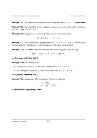 a prèpei 35A+1 = 1993k; k 2 Z dhlad  
A = 57k  
2k + 1 
35 
(1) dhlad  prèpei to 2k + 1 na eÐnai pollaplˆsio tou 35. Gia 
k = 17 èqouμe A = 968. O arijμìc loipìn 9681994 eÐnai pollaplˆsio tou 1993. 
Upˆrqoun ˆpeiroi tètoioi arijμoÐ afoÔ h (1) èqei ˆpeirec lÔseic. 
2 
Parˆdeigμa 2.11 Na apodeÐxete ìti gia kˆje n 2 N isqÔei 
17j34n+2 + 2  43n+1: 
Apìdeixh: 
'Eqouμe 34 = 81  13 (mod 17). Epoμènwc 
34n+2 = 9  81n  9  13n (mod 17): 
EpÐshc 43 = 64  13 (mod 17), opìte 43n+1 = 4  (43)n  4  13n (mod 17). 'Ara 
34n+2 + 2  43n+1  9  13n + 8  13n = 17  13n  0 (mod 17): 
Parat rhsh: To parapˆnw prìblhμa μporeÐ na epilujeÐ kai μe th μèjodo thc 
μajhμatik c epagwg c. 
2 
Parˆdeigμa 2.12 (Balkaniˆda 1990) Ean an akoloujÐa μe a1 = 1, a2 = 3 kai 
an+2 = (n + 3)an+1  (n + 2)an, na rejoÔn ta n gia ta opoÐa 11jan. 
LÔsh: 
an+2  an+1 = (n + 2)(an+1  an) 
an+1  an = (n + 1)(an  an1) 
... 
a3  a2 = 3(a2  a1) 
a2  a1 = 2 
Alexandroc G. Sugkelakhc 185 
 