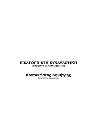 a μporoÔsaμe na ta  