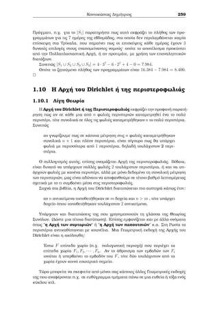 èlaμe. 
2 
Alexandroc G. Sugkelakhc 195 
 