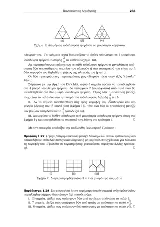 8o Kalokairinì Majhμatikì sqoleÐo, Leptokarua Pieriac 2014 2 IsotiμÐec 
Parˆdeigμa 2.30 Na upologÐsete tic lÔseic thc graμμik c isotiμÐac 137x  4 
(mod 102) 
LÔsh: 
Kaj¸c 137  35 (mod 102), h graμμik  isotiμÐa aplousteÔetai kai èqouμe 35x  
4 (mod 102). Me ton algìrijμo tou EukleÐdh rÐskouμe ìti (102; 35) = 1 (ˆra h 
parapˆnw isotiμÐa èqei μonadik  lÔsh) kai sugkekriμèna ìti 12102+3535 = 1. 
Epoμènwc 35  35  1 (mod 102). Sunep¸c o antÐstrofoc tou 35 mod102, eÐnai o 
eautìc tou kai ètsi, pollaplasiˆzontac kai ta dÔo μèlh thc isotiμÐac 35x  4 
(mod 102) μe 35, paÐrnouμe x  4  35  38 (mod 102). 
2 
Parat rhsh: Ean (a; n) = 1 tìte gia na prosdiorÐsouμe ton antÐstrofo tou a 
modn μporoÔμe na doulèyouμe kai wc ex c : 'Estw r ènac  