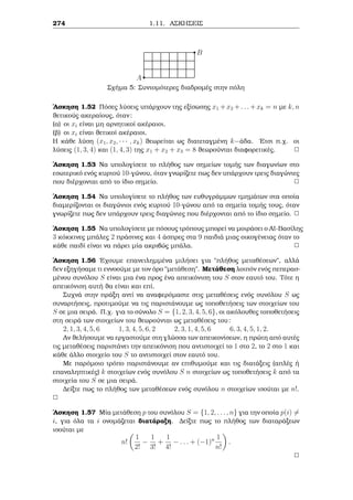 Diairetothta kai Isotiμiec 
3 To μikrì Je¸rhμa tou Fermat kai h genÐkeus  
tou 
Je¸rhμa 3.1 Eˆn p pr¸toc kai a ènac usikìc arijμìc tìte : 
(i) ap  a (mod p) 
(ii) (To μikrì  