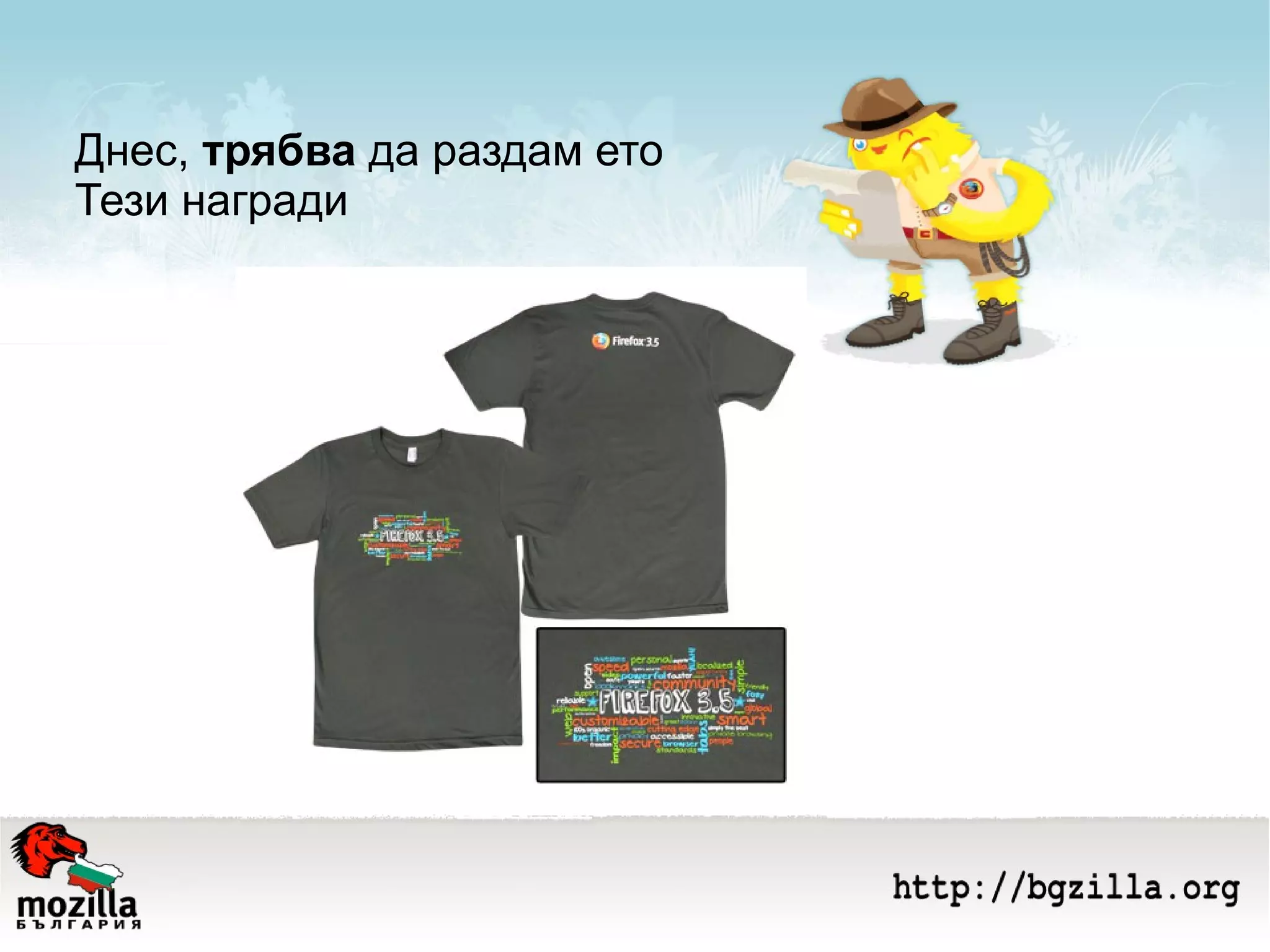 Днес,  трябва  да раздам ето Тези награди 