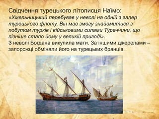Богдан Хмельницький – гетьман, дипломат, державний діяч. (Проєкт «Цікава історія з бібліотекою»: «Видатні українці»)