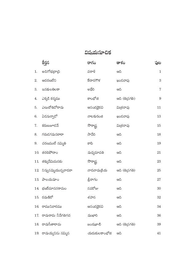 Bhadrachala Ramadasu Keerthanas Volume2