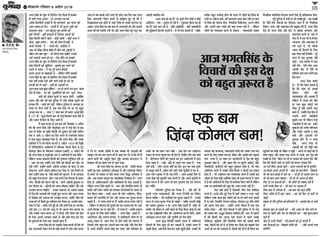 Bhagat singh and the modern day youth in india