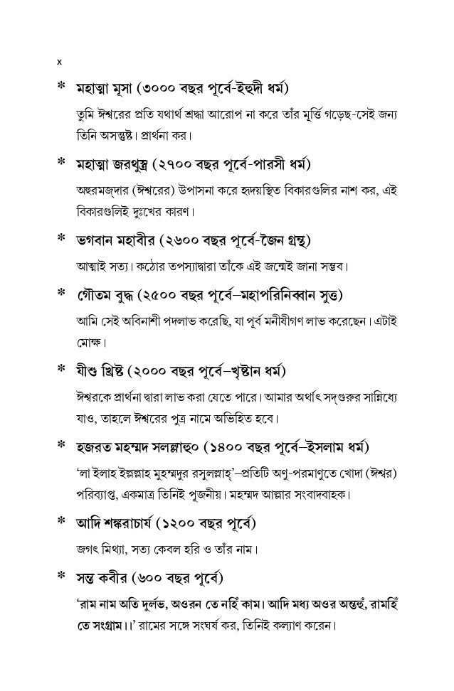 Thesis on bhagavad gita image