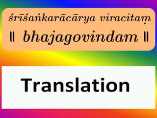 Stream Bhaja Govindam 1 - 3 Slokas With Meaning In Telugu by