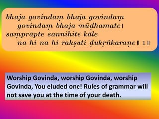 Stream Bhaja Govindam 1 - 3 Slokas With Meaning In Telugu by