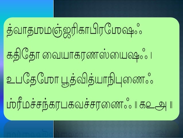 google tamil transliteration google tamil transliteration