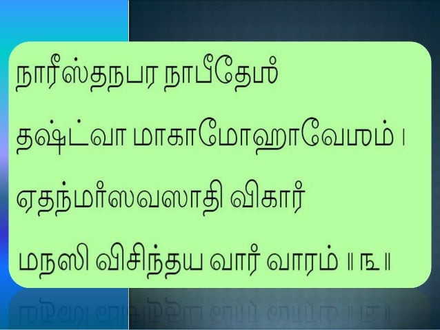 google tamil transliteration google tamil transliteration