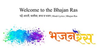bhajan lyrics | PPTX