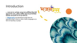 bhajan lyrics | PPTX