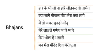 bhajan lyrics | PPTX