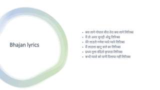 bhajan lyrics | PPT