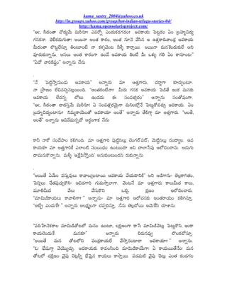kama_sastry_2004@yahoo.co.uk
            http://in.groups.yahoo.com/group/hot-indian-telugu-stories-04/
                          http://kama.opensolarisproject.com/
''‚Ò, FŸ¿¢ÅÃ ÍîŸ¿u„äÕ «ÕKÊÖ! ‡«ªîo ‡¢Ÿ¿ÕÂ¹œ¿’¹œ¿¢? ‚«ÂÃ§ŒÕ åX{dœ¿¢ ¢ “¦£¾ÇtNŸ¿u
’¹ÊÂ¹¯Ã. ÅãMÂ¹œ¿Õ’¹ÕÅÃ! Æªá¯Ã Æ¢ÅŒ ÂÃª½¢, Æ¢ÅŒ ÊÖ¯ã „ä®ÏÊ ‚ …ÅŒhªÃC„Ã¢œ¿x ‚«ÂÃ§ŒÕ
OÕª½¢ÅÃ ©ï{d©ä®¾Öh A¢{Ö¢˜ä ¯Ã Â¹@Á}„ã¢{ F@ì} ÂÃªÃhªá. Æªá¯Ã «ÕÊéÂ¢Ÿ¿ÕÂ¹×©ä ÆE
«Üª½ÕÂ¹×¯ÃoÊÕ. Æ®¾©Õ Æ¢ÅŒ ÂÃª½¢’Ã …¢œä ‚«ÂÃ§ŒÕ A¢˜ä OÕ Š@ÁÙ} ’¹A ¢ ÂÃÊÖ¢{!ÑÑ
''Ÿî „ÃJÂË†¾d¢ÑÑ Æ¯ÃoÊÕ ¯äÊÕ
.
''¯ä åXšËd²ÄhÊÕ¢œ¿Õ ‚«ÂÃ§ŒÕÑÑ Æ¯Ãoª½Õ «Ö ÆÅŒh’Ãª½Õ, Ÿ¿ªÃb’Ã Â¹Øª½Õa¢{Ö.
¯Ã “¤Äº¢ ©ä*«*aÊ{xªá¢C. ''Æ¢ÅŒÂ¹¢˜ä¯Ã? OÕª½Õ ’¹ÊÂ¹ ‚«ÂÃ§ŒÕ åXœËÅä ƒ¢Â¹ «ÕÊÂ¹×
‚«ÂÃ§ŒÕ ©äŸ¿Êo ©ð{Õ …¢œ¿Ÿ¿Õ ¨ ®¾¢«ÅŒqª½¢ÑÑ Æ¯ÃoÊÕ ®¾¢Åî†¾¢’Ã.
''‚Ò, FŸ¿¢ÅÃ ÍÃŸ¿®¾h„äÕ «ÕKÊÖ!  ®¾¢«ÅŒqª½„ãÕi¯Ã «ÕE¢šðx¯ä åX{ÕdÂî«ÍŒÕa ‚«ÂÃ§ŒÕ. ¢
“¦£¾ÇtNŸ¿u¢šÇÊÕ? E«ÕtÂÃ§ãÕ¢Åî ‚«ÂÃ§ŒÖ Æ¢ÅäÑÑ Æ¯Ãoª½Õ ÅäL’Ã_ «Ö ÆÅŒh’Ãª½Õ. ''Æ¢Åä,
Æ¢ÅäÑÑ Æ¯ÃoÊÕ ‚Nœä«ÕÊoŸî Æª½n¢’ÃÂ¹ ¯äÊÕ

ÂÃF ¯ÃÂî ®¾¢Ÿä£¾Ç¢ Â¹LT¢C. «Ö ÆÅŒh’ÃJ X¾ÛšËdE©Õx Íã¢’¹©üX¾šü; „ãÕšËdE©Õx Ê¢ŸÄu©. ‚«
ÂÃ§ŒÕÂ¹Ø «Ö ÆÅŒh’ÃJÂÌ ‡©Ç¢šË ®¾¢¦¢Ÿµ¿¢ …¢{Õ¢ŸÄ ÆE ÍÃ©Çæ®X¾Û ‚©ð*¢ÍÃÊÕ. Æœ¿Õ’¹Õ
ŸÄ«ÕÊÕÂí¯ÃoÊÕ. «ÕS} '‚êÂ~XÏ²òh¢CÑ ÆÊÕÂ¹×¢{Õ¢Ÿ¿E ª½ÕÂ¹×¯ÃoÊÕ
.
''ÆªáÅä „äÕ¢ «®¾Õh«Û©Õ ÂÃ„Ã©Õq¢šÇªá ‚«ÂÃ§ŒÕ „ä§ŒÕœÄEÂËÑÑ ÆE ÆœË’ÃÊÕÐ Åã©ÂÃTÅŒ¢,x
åXEq©Õ ÍäÅX¾ÛÍŒÕaÂíEÐ ‚Nœ¿’ÃJ ’¹Õ«Õ²Äh©Ç’Ã. „ã¢{¯ä «Ö ÆÅŒh’Ãª½Õ ÂÃ©ÕOÕŸ¿ ÂÃ©Õ,
             Œ
«âAOÕŸ¿             „ä©Õ          „ä®¾ÕÂíE        ŠÂ¹ˆ        Â¹~º¢         ‚©ð*¢ÍÃª½Õ.
''«ÖNÕœËÂÃ§ŒÕ©Õ ÂÃ„ÃL’Ã?ÑÑ Æ¯ÃoÊÕÐ «Ö ÆÅŒh’ÃJ ‚©ðÍŒÊÂ¹× Æ¢ÅŒªÃ§ŒÕ¢ Â¹LT®¾Öh.
''Æ¦äs! ‡¢Ÿ¿ÕêÂ?ÑÑ Æ¯Ãoª½Õ Æ©Â¹~u¢’Ã ÍŒX¾pJ®¾Öh. ¯äÊÕ Åã©¦ðªá ‚„ãÕêÂ®Ï ÍŒÖ¬ÇÊÕ.
                                                         x

''X¾Cæ£Ç¯ãÂ¹ªÃ© «ÖNÕœËÅî{©ð «ÕÊ¢ …¢{Ö, ©Â¹~º¢’Ã ÂÃæ® «ÖNÕœËÍã{Õx åX{ÕdÂíE, ƒ¢ÂÃ
ÂÃ§ŒÕ©ã¢Ÿ¿ÕêÂ            «ÕÊÂ¹ØÑÑ        Æ¯Ãoª½Õ        *ª½ÕÊ«Ûy            ©ï©Â¹¦ð®¾Öh.
''ÆªáÅä «ÕÊ Åî{©ðE X¾¢œ¿ÂÃ§ŒÕ©ä „ä²ÄhÊ¢šÇªÃ ‚«ÂÃ§ŒÖ?ÑÑ Æ¯ÃoÊÕ.
                                      x
''‹! ¦µä†¾Õ’Ã_ „ã§ãáuÍŒÕa. ‚«ÂÃ§ŒÕÂ¹× ÂÃ«©®Ï¢C «ÖNÕœËÂÃ§äÕ’Ã!  ÂÃ§ŒÕªáÅä¯ä¢! «ÕÊ
Åî{©ð Ÿ¿Â~Ë º¢ „ãjX¾Û Íã{Fo ¦µäå†jÊ ÂÃ§ŒÕ©Õ ÂÃ²Ähªá. X¾œ¿«ÕšË „ãjX¾Û Íã{Õx ‡¢ÅŒ Â¹¢œ¿’¹©
                           x
 
