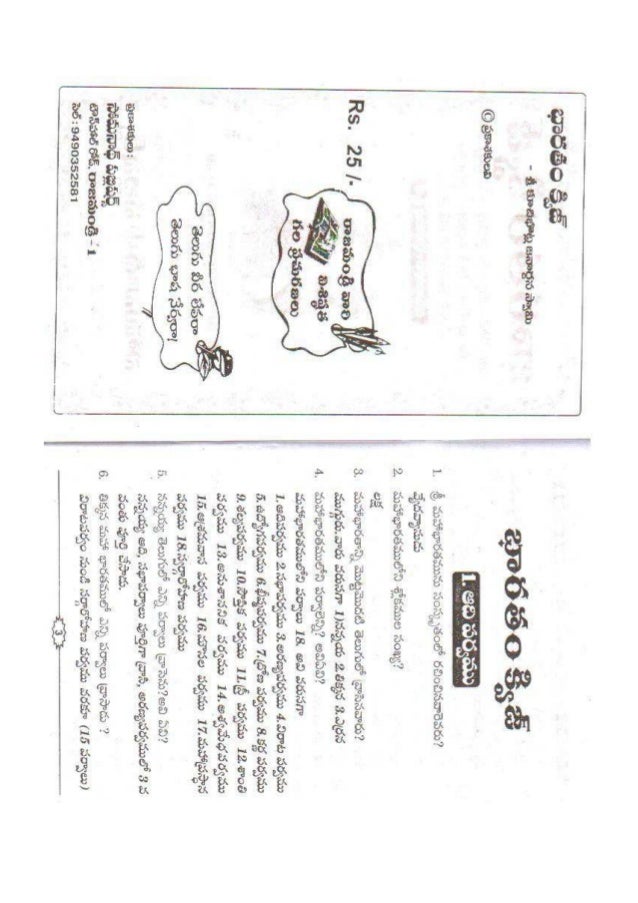 andhra mahabharatam 15 volume set andhra mahabharatam 15 volume set